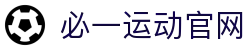 必一·运动(B-Sports)官方网站